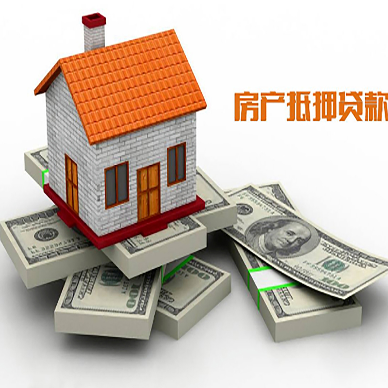 宜君按揭房二次抵押贷款办理流程