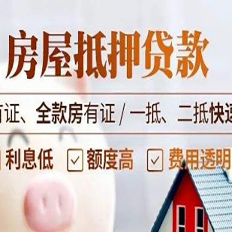 宜君贷款中介公司新渝启服要的资料