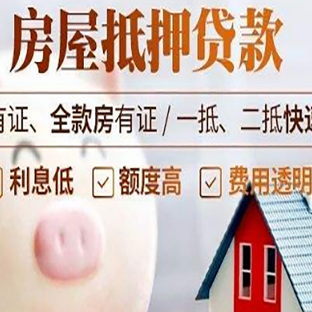 宜君贷款中介公司新渝启服实力公司