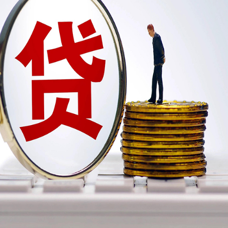 宜君贷款利率怎么样才能降低?