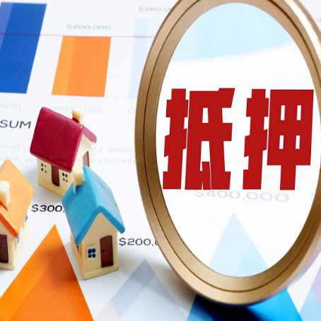 宜君房产二次抵押贷款条件有哪些